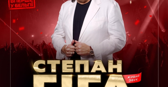 Stepan Giga 